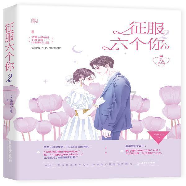 白萝卜可以和韭菜一起吃吗？游戏画面