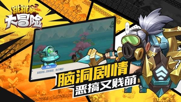 逃离黄金城堡