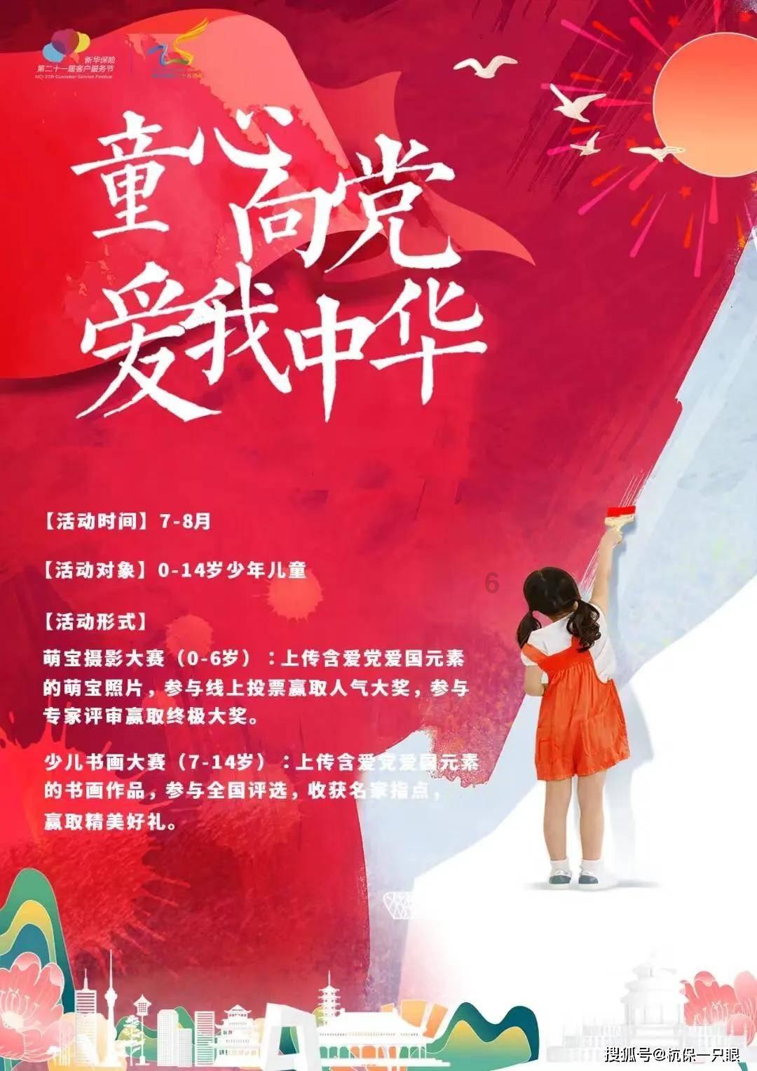 海绵宝宝寻珍宝